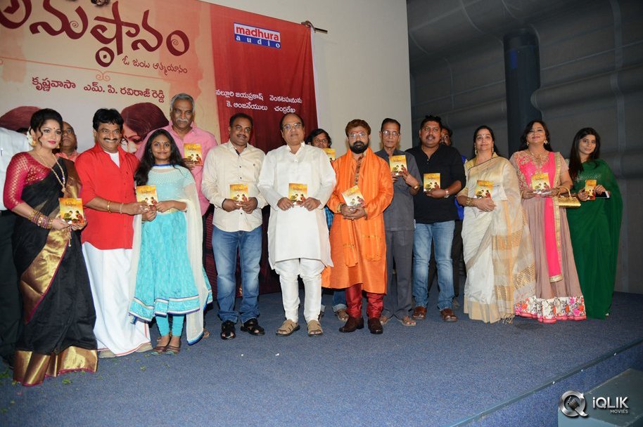 Anushtanam-Movie-Audio-Launch